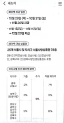 2026 코리아 그랜드 페스티벌 기간 중 서울사랑상품권 사용시 5% 지급