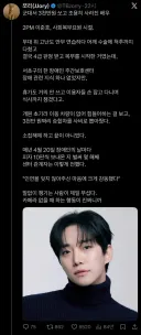공익 시절 3000만원 쏘고 사라진 연예인.jpg