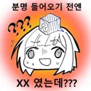 왓 두 유두?