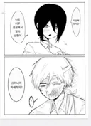 체인소맨)덴레제가 싸운 뒤.manhwa