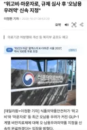 대한민국. 위고비, 마운자로 "오남용우려약" 지정 신속히 진행할것!!!