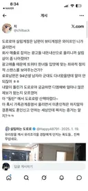 극우들한테 좌표 찍힌 트위터 넴드, 살림하는 도로로