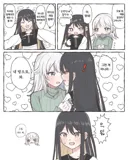 뱅드림) 오늘 밤은 애들이 없으니까.manhwa