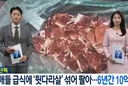 10억원이나 챙긴