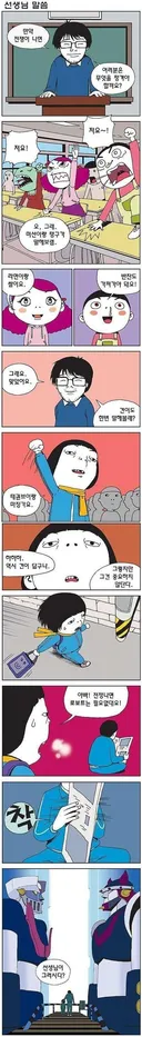 전쟁났을때 필요없는 거대 로보트