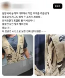테무산 조끼 대참사