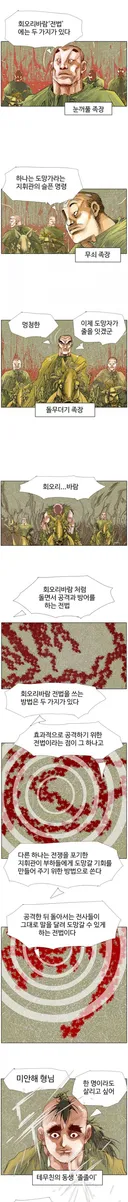 몽홀 웹툰보고 현 세태같아 울컥합니다ㅜㅜ