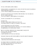 특기가 섹스라는 신입사원