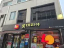 주모가 나올거 같은 롯데리아