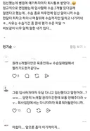 수습 2개월째에 임신했다고 밝혔더니 수습종료됨