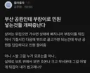 부캉이 민원 개웃기다