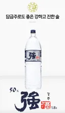 사실상 코리안 보드카.