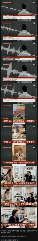 유치원 교사가 인스타에 명품 올리자 학부모들이 항의 ㄷㄷㄷㄷ