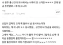 나 광주 출신인데 회사에서는 사투리 안 쓰거든ㅋㅋㅋㅋ
