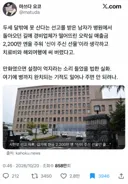 일본에서 화제인 시한부 2200만엔 절도 사건