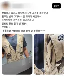 테무산 조끼 대참사.jpg