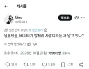 프랑스 시위의 일본IP 사용으로 일본과 기싸움중인 프랑스인의 일갈