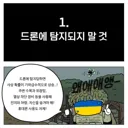 (스압) 우크라이나군이 알려주는 전시상황 전투 요령