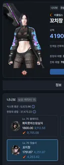 영로티 회피못하는암살자 창술 딜주작 해명은 언제함?