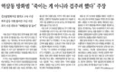 [50억] 역삼동 방화범은 윤석열하고 비슷한 인간이네요.