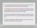 호남반도체 초대형 사고 광주군공항 이전 한다더니 582억 증축
