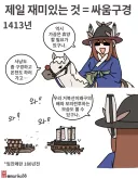 토끼조선) 최초의 거북선 기록