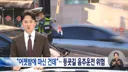자녀들을 차에 태우고 등굣길에 나섰다가 경찰의 음주 단속에 적발된 학부모들