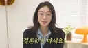 배우 황정음이 털어 놓는 결혼에 대한 솔직한 생각