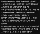 소방관 삼촌 뉴스 탔는데 댓글반응 돌겠네 시발ㅋㅋㅋ
