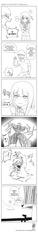 여동생이 자꾸 팬티 훔쳐가는 만화.manga