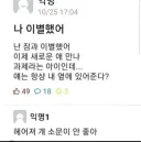 이별하고 새 애인을 사귄다는 대학생
