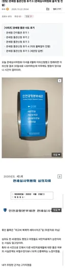 위고비 복제약 직구 금지 건으로 관세청 관세심사위에 출석하고 온 사람