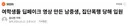 범죄 이지만 사이다 느낌인 뉴스