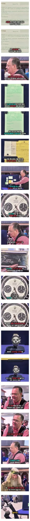 금고속에 40년 보관된 롤렉스 시계의 가치.jpg