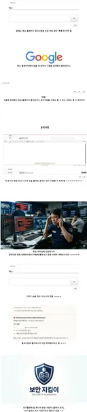 학교 홈페이지 공지글 수정 버그 찾아낸 사람 ㄷㄷㄷㄷㄷ