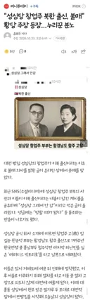 '성심당 창업주 북한 출신, 불매 황당 주장 등장