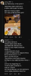 김밥 집에서 한 줄은 홀에서 못 먹는 이유