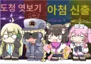 블루아카)게임이 5년이 다 되가니깐 메타가 바뀜