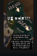 헌팅하러 온 남자가 음료에 약 탔다는 릴스의 진실,이후 사과문 엔딩