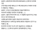 소방관 삼촌한테 고고파이브 보여줬던 후회.ssul