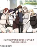 국산 성인웹툰에서 하렘 임신엔딩을 내면 생기는 문제점