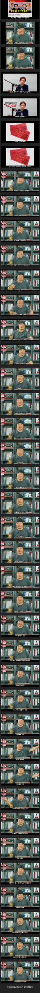 가세연 채널에서 사람이 이렇게까지 할수 있냐며 라이브방송에서 울분.jpg