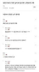 여시에서 남미새 욕하기 위해 만든 주작.jpg
