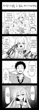 블루아카) 마법소녀 스즈미의 악력이 놀라운 선생님.manhwa