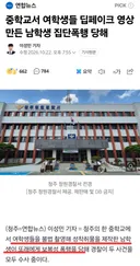 중학생이 집단폭행 당했는데 칭찬하는 사람들