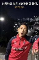 성공하고 싶은 40대들 잘 들어