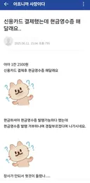 고전 현금영수증 발행 거부한 카페사장