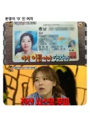 본명이 숫자 0인 여자