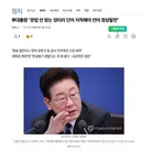 이재명 대통령 엉터리 단어 자제