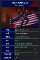 미국 본토가 공격 당하는 게임이 나와도 좋다는건가요?
